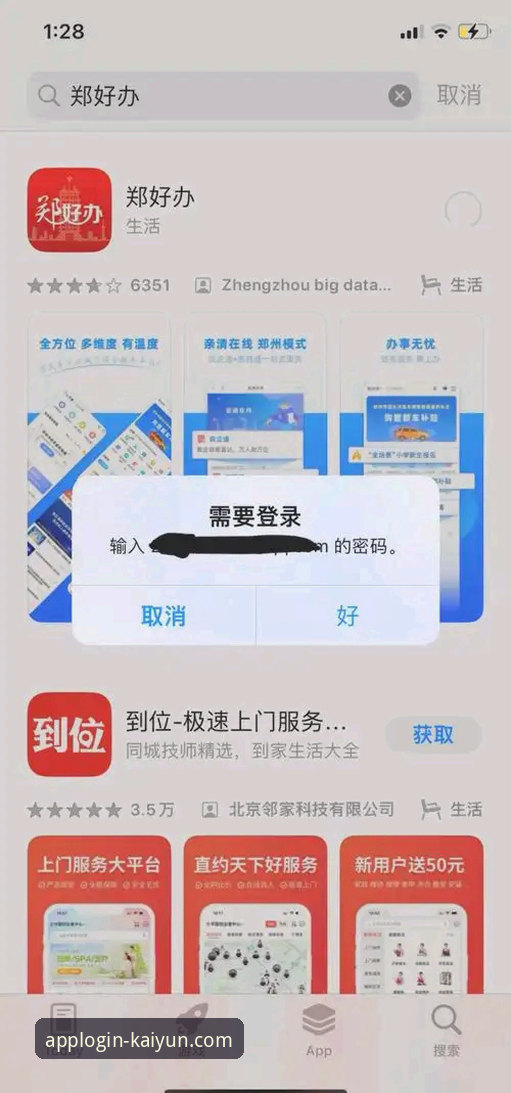 解决云开移动端下载安装失败：5个立即可用的排查方法